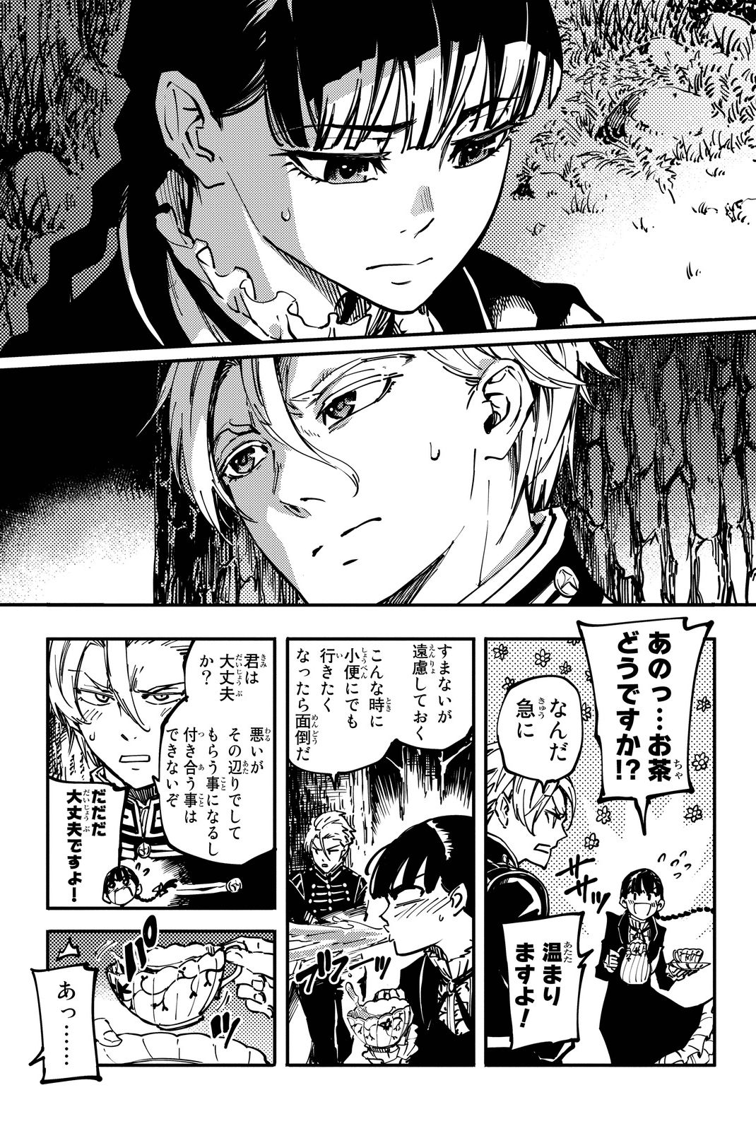 KATSUTE KAMI DATTA KEMONOTACHI E - raw - Chapter 12 - https://jpdd.ccdd.to/JPDD/katsutekamidattakemonotachie/149994/ordyw4igjiy.jpg