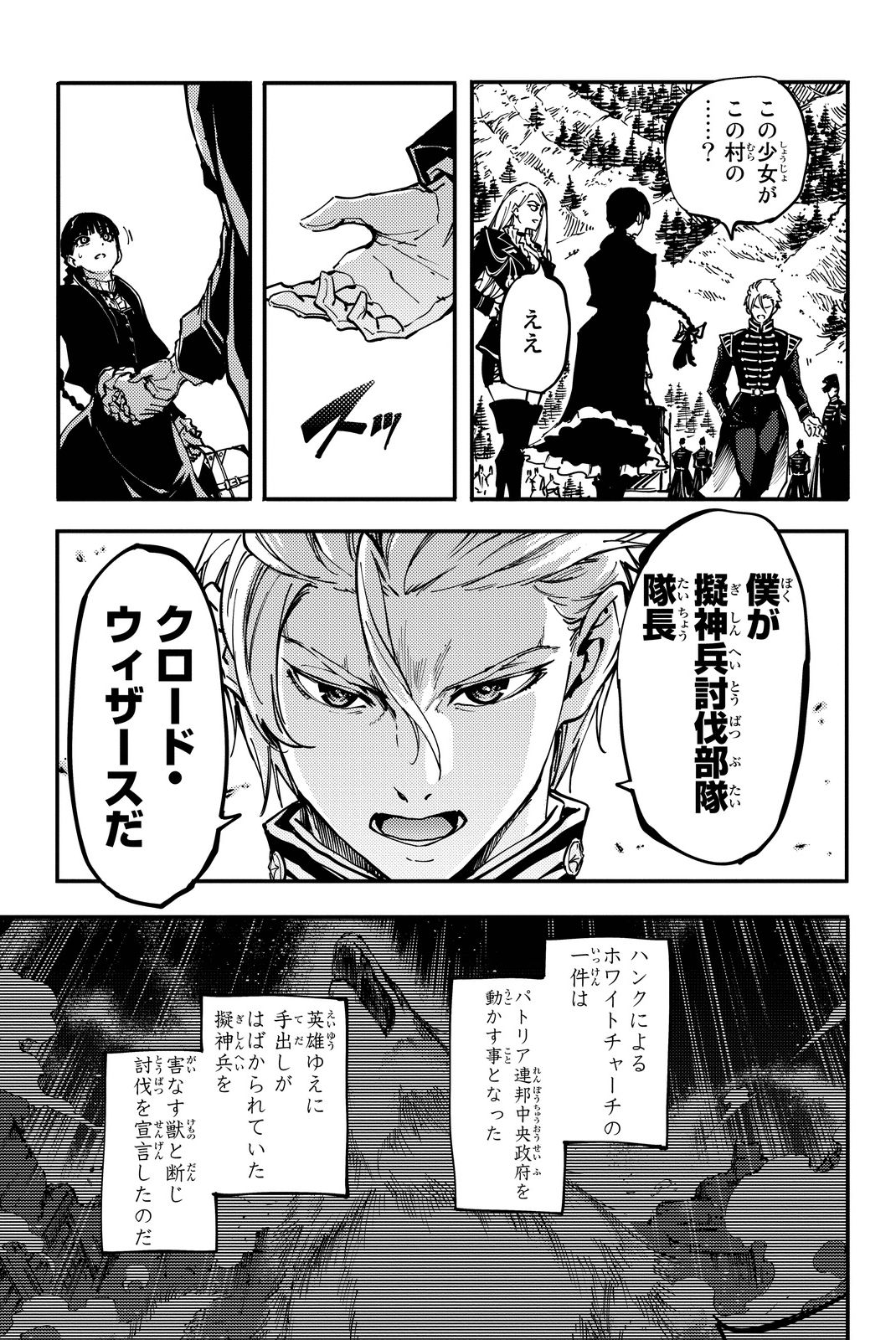 KATSUTE KAMI DATTA KEMONOTACHI E - raw - Chapter 12 - https://jpdd.ccdd.to/JPDD/katsutekamidattakemonotachie/149994/tghr2fn4b42.jpg