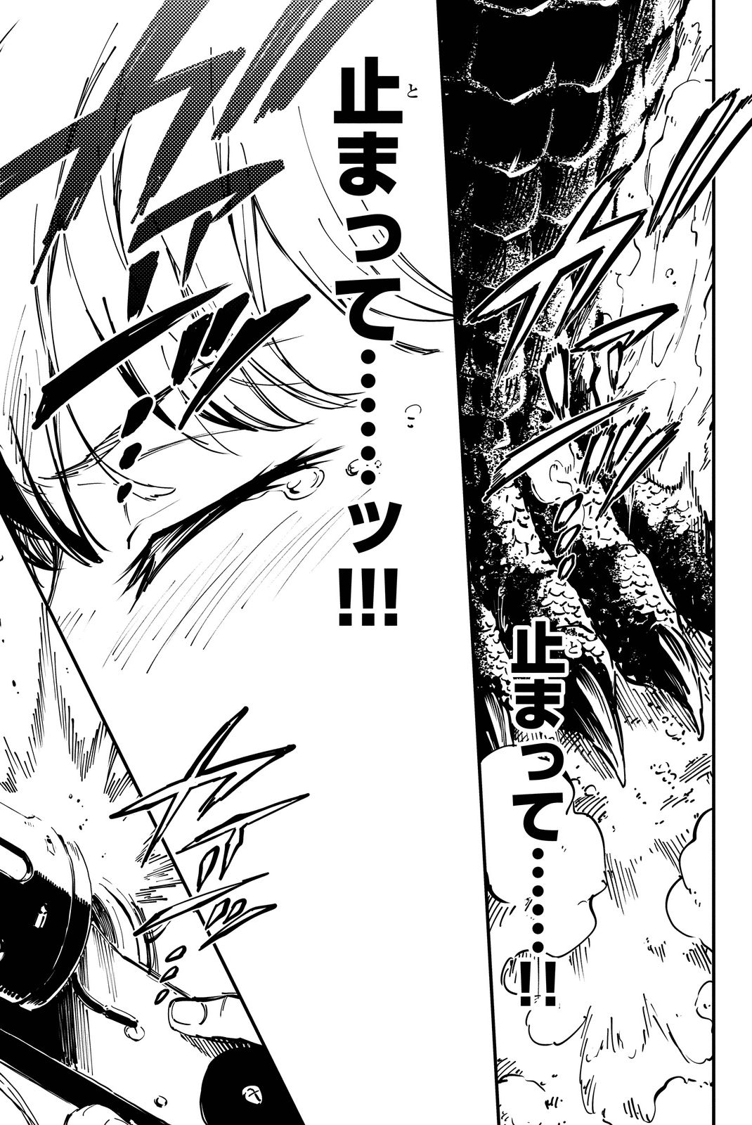 KATSUTE KAMI DATTA KEMONOTACHI E - raw - Chapter 12 - https://jpdd.ccdd.to/JPDD/katsutekamidattakemonotachie/149994/uix4fp3s2s4.jpg