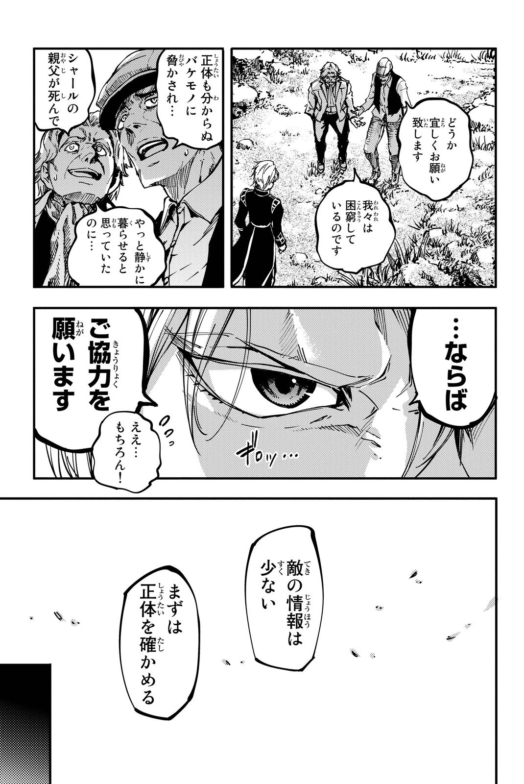 KATSUTE KAMI DATTA KEMONOTACHI E - raw - Chapter 12 - https://jpdd.ccdd.to/JPDD/katsutekamidattakemonotachie/149994/uya5hf2byva.jpg