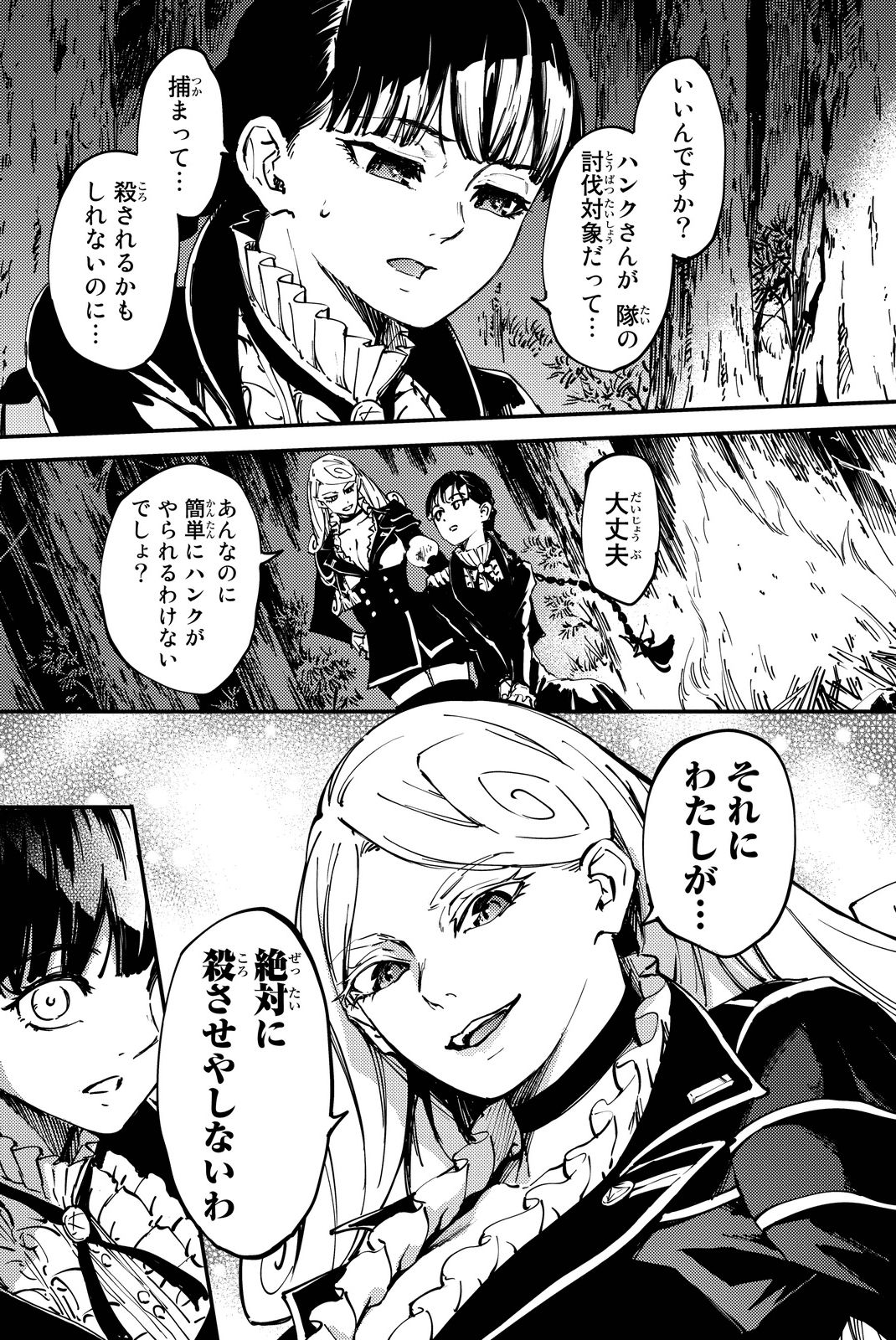 KATSUTE KAMI DATTA KEMONOTACHI E - raw - Chapter 12 - https://jpdd.ccdd.to/JPDD/katsutekamidattakemonotachie/149994/vbbjpwl51u2.jpg