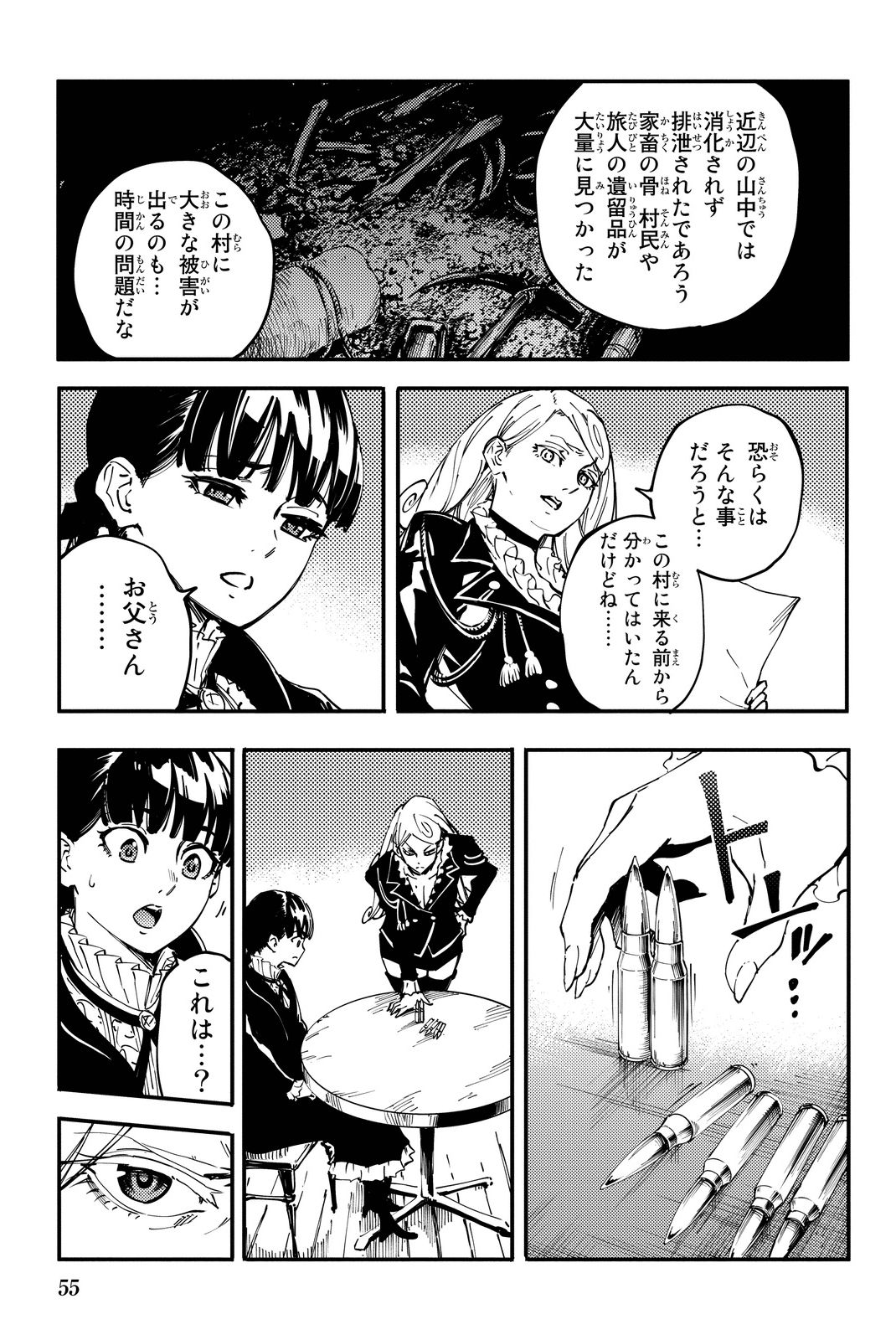 KATSUTE KAMI DATTA KEMONOTACHI E - raw - Chapter 12 - https://jpdd.ccdd.to/JPDD/katsutekamidattakemonotachie/149994/vysa42dqhlj.jpg