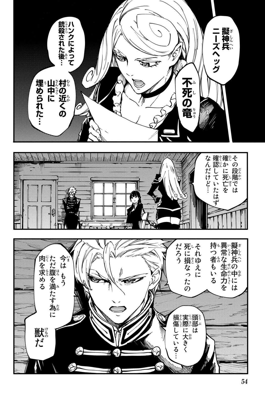 KATSUTE KAMI DATTA KEMONOTACHI E - raw - Chapter 12 - https://jpdd.ccdd.to/JPDD/katsutekamidattakemonotachie/149994/wakva5acmtq.jpg