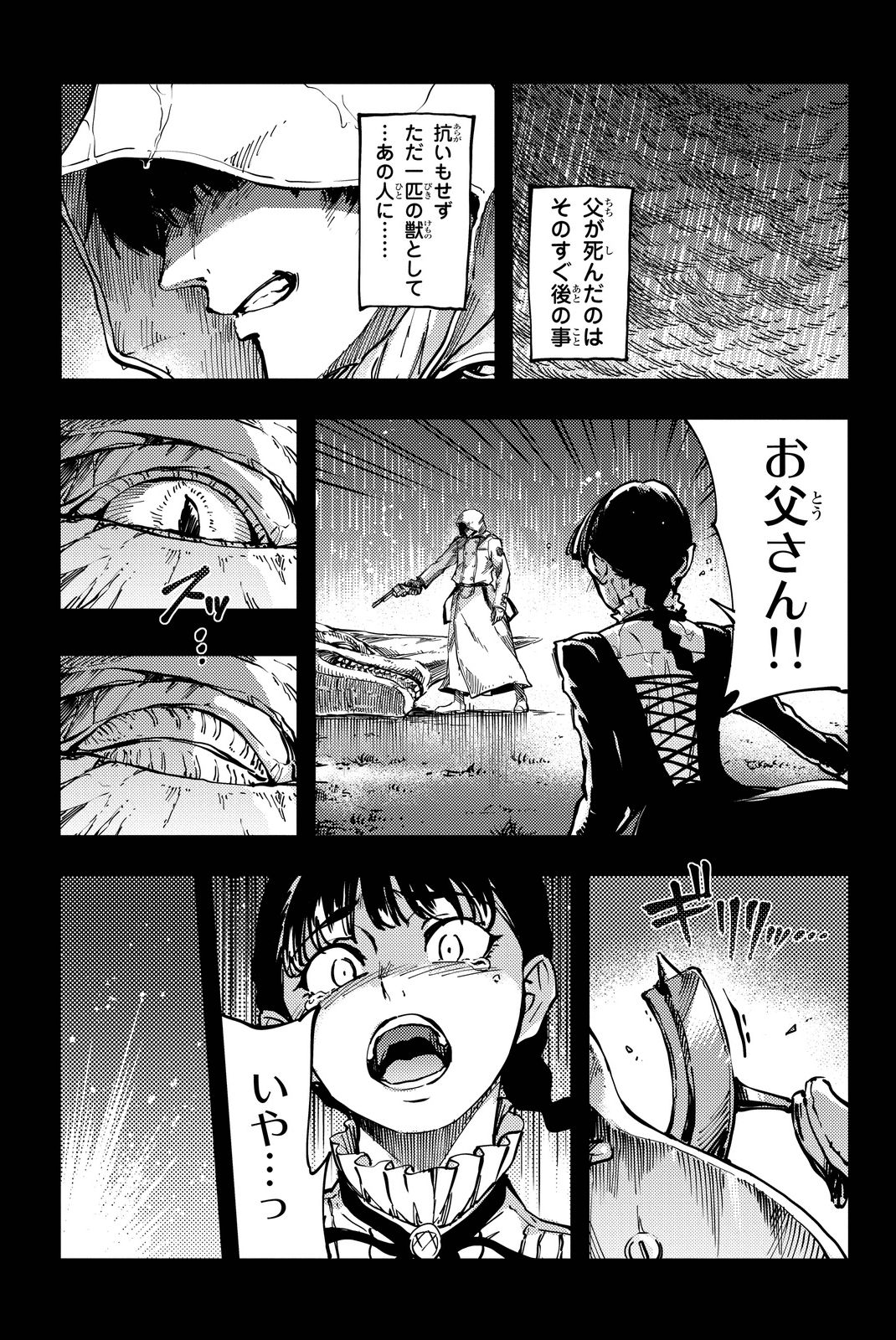 KATSUTE KAMI DATTA KEMONOTACHI E - raw - Chapter 11 - https://jpdd.ccdd.to/JPDD/katsutekamidattakemonotachie/149995/0r2wly1clac.jpg