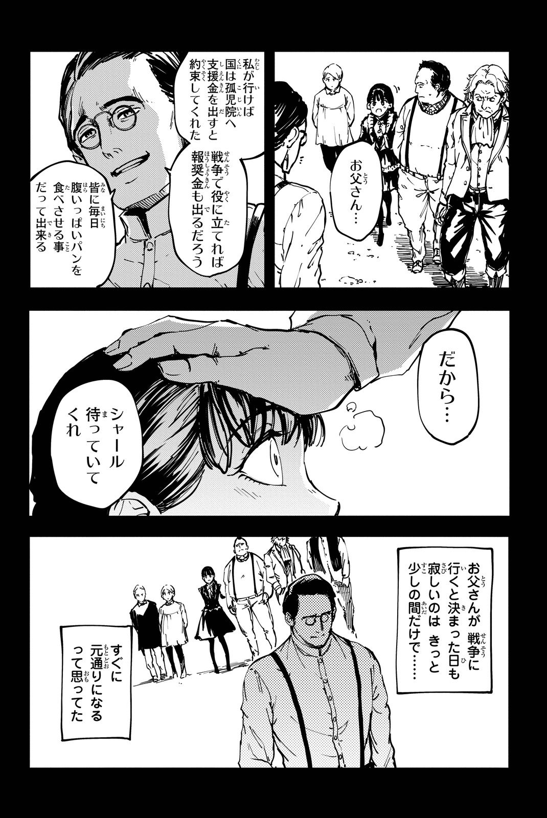 KATSUTE KAMI DATTA KEMONOTACHI E - raw - Chapter 11 - https://jpdd.ccdd.to/JPDD/katsutekamidattakemonotachie/149995/5j5t3pgkzbn.jpg