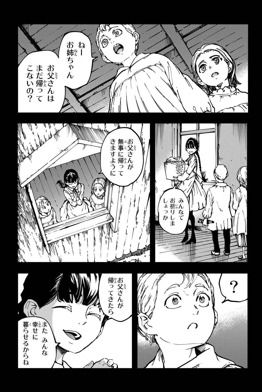 KATSUTE KAMI DATTA KEMONOTACHI E - raw - Chapter 11 - https://jpdd.ccdd.to/JPDD/katsutekamidattakemonotachie/149995/akrpasgh4jj.jpg