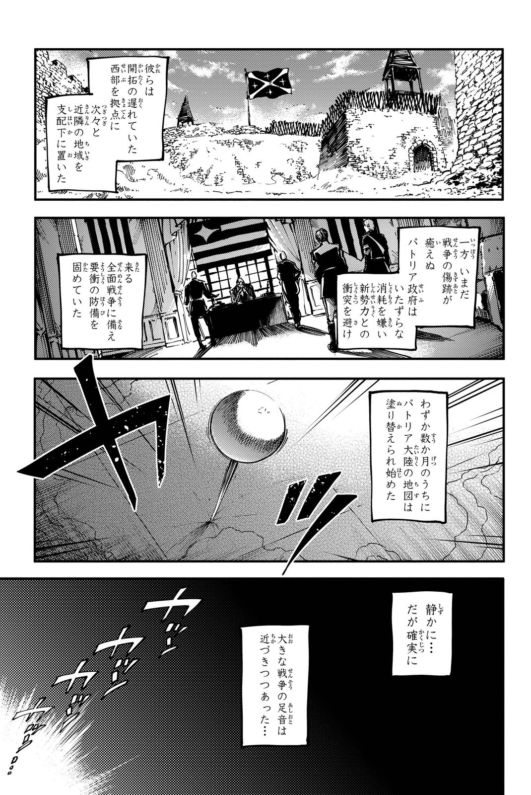 KATSUTE KAMI DATTA KEMONOTACHI E - raw - Chapter 11 - https://jpdd.ccdd.to/JPDD/katsutekamidattakemonotachie/149995/c2tmdqhjppv.jpg