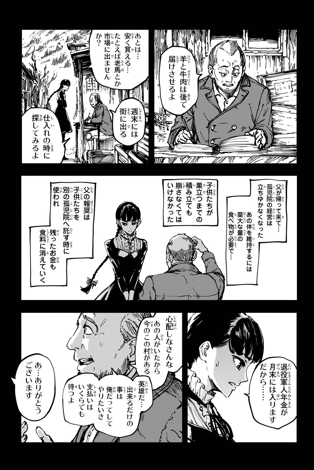 KATSUTE KAMI DATTA KEMONOTACHI E - raw - Chapter 11 - https://jpdd.ccdd.to/JPDD/katsutekamidattakemonotachie/149995/dcafsckgitx.jpg
