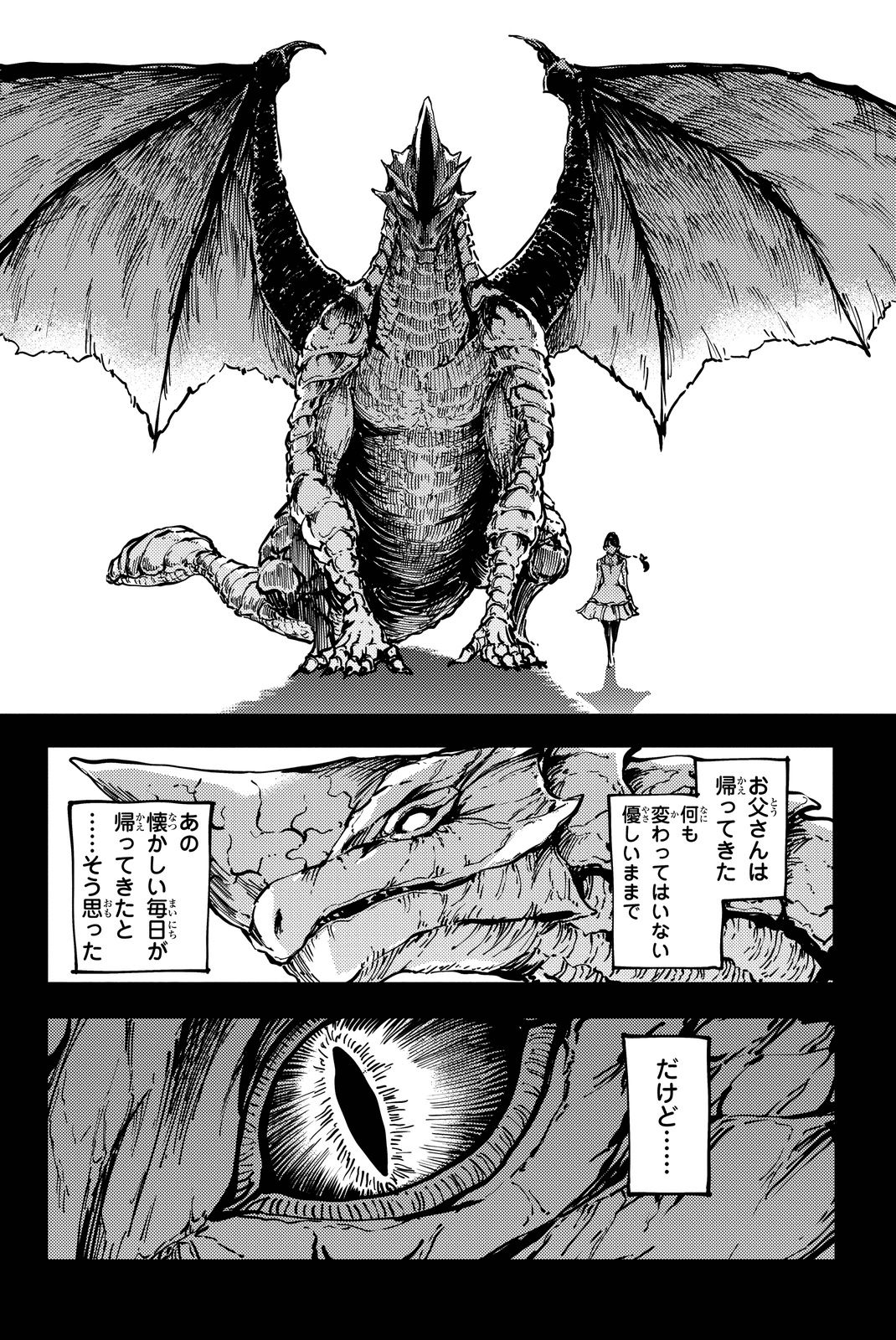 KATSUTE KAMI DATTA KEMONOTACHI E - raw - Chapter 11 - https://jpdd.ccdd.to/JPDD/katsutekamidattakemonotachie/149995/dxr0ozdnut2.jpg