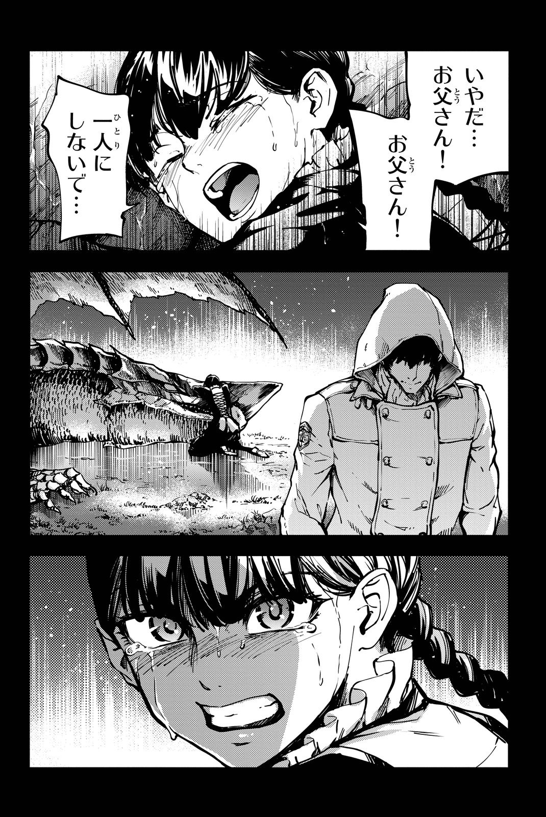 KATSUTE KAMI DATTA KEMONOTACHI E - raw - Chapter 11 - https://jpdd.ccdd.to/JPDD/katsutekamidattakemonotachie/149995/e5pfyvmhr00.jpg