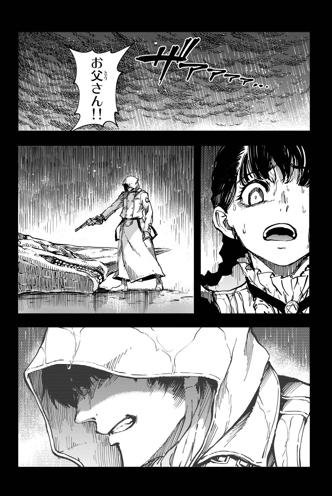 KATSUTE KAMI DATTA KEMONOTACHI E - raw - Chapter 11 - https://jpdd.ccdd.to/JPDD/katsutekamidattakemonotachie/149995/epcnu3g4vg4.jpg