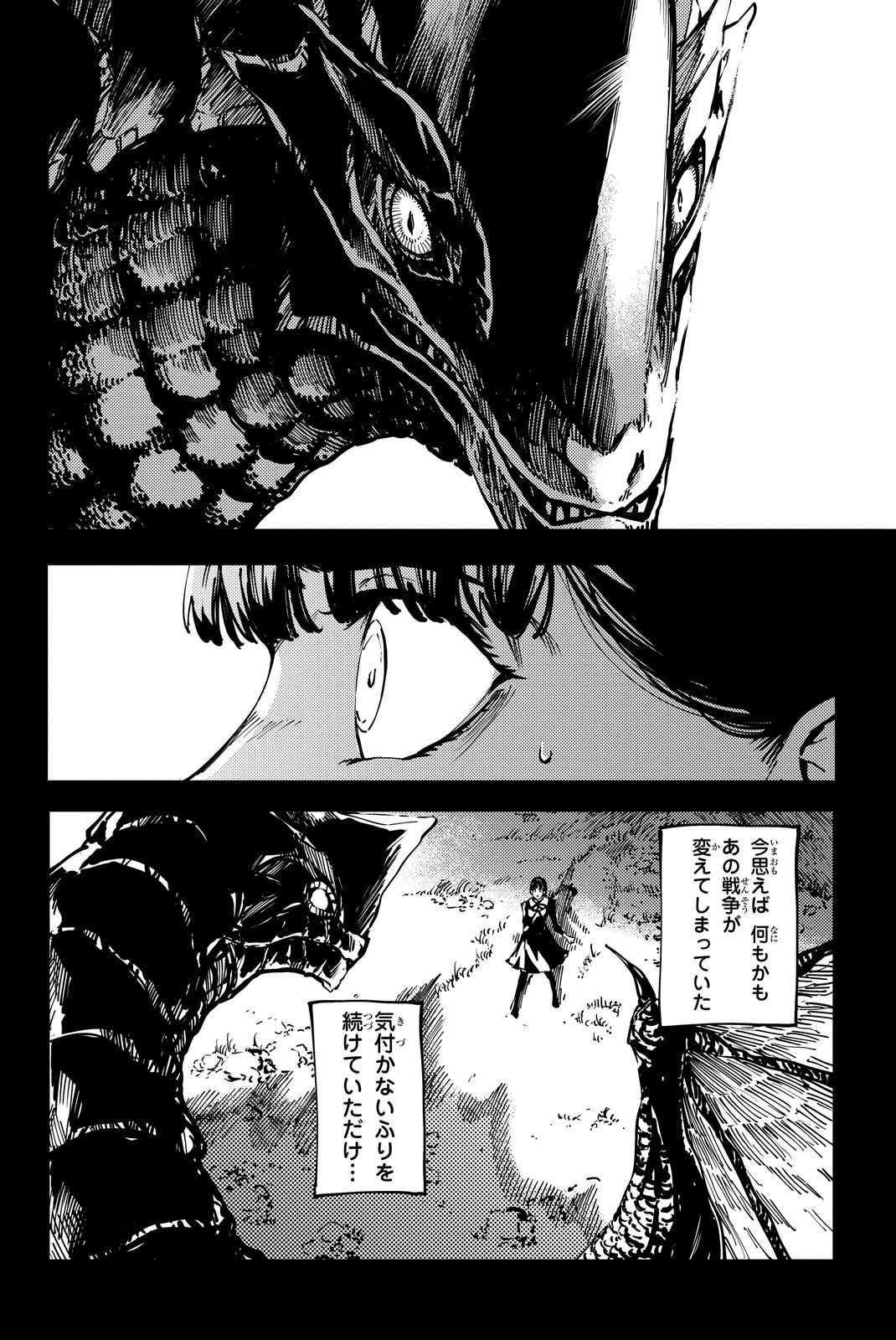 KATSUTE KAMI DATTA KEMONOTACHI E - raw - Chapter 11 - https://jpdd.ccdd.to/JPDD/katsutekamidattakemonotachie/149995/g1sa3zylgkv.jpg