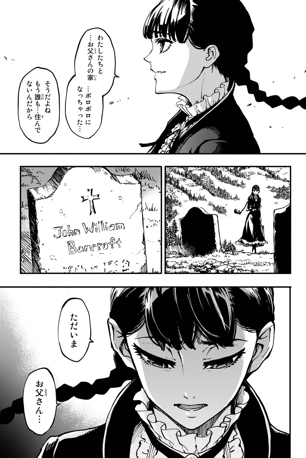 KATSUTE KAMI DATTA KEMONOTACHI E - raw - Chapter 11 - https://jpdd.ccdd.to/JPDD/katsutekamidattakemonotachie/149995/g5liosev4hh.jpg