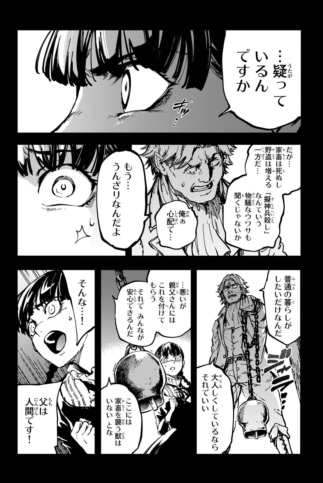 KATSUTE KAMI DATTA KEMONOTACHI E - raw - Chapter 11 - https://jpdd.ccdd.to/JPDD/katsutekamidattakemonotachie/149995/icli1c403mi.jpg