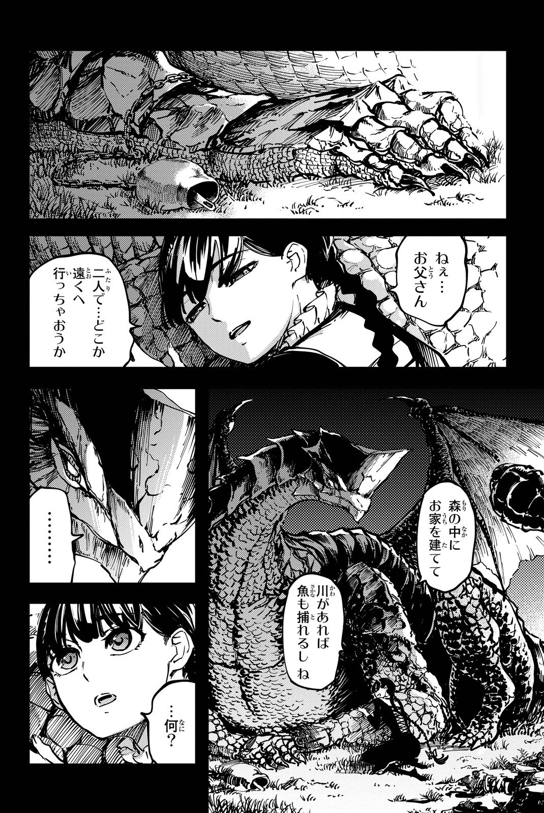 KATSUTE KAMI DATTA KEMONOTACHI E - raw - Chapter 11 - https://jpdd.ccdd.to/JPDD/katsutekamidattakemonotachie/149995/jgw1wvgyrwz.jpg