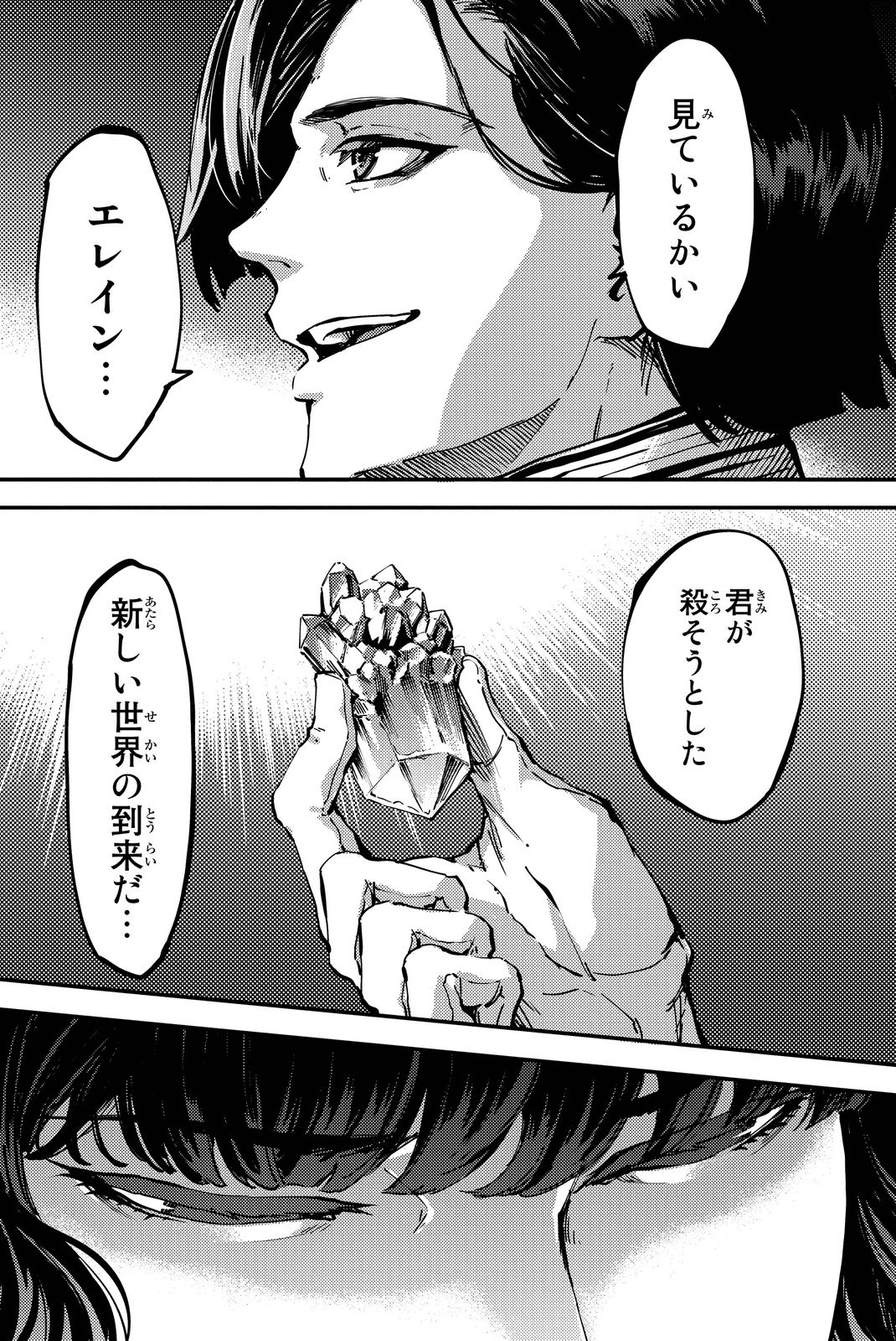 KATSUTE KAMI DATTA KEMONOTACHI E - raw - Chapter 11 - https://jpdd.ccdd.to/JPDD/katsutekamidattakemonotachie/149995/mdeyohqqups.jpg