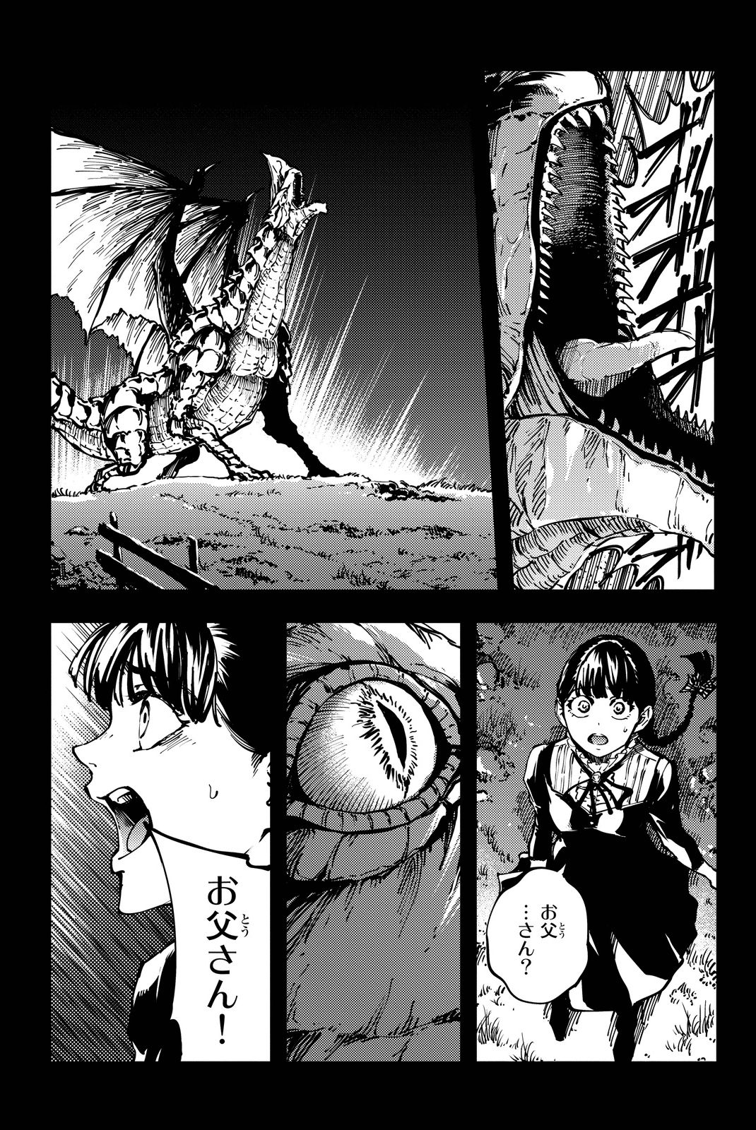 KATSUTE KAMI DATTA KEMONOTACHI E - raw - Chapter 11 - https://jpdd.ccdd.to/JPDD/katsutekamidattakemonotachie/149995/u2m5slwmter.jpg