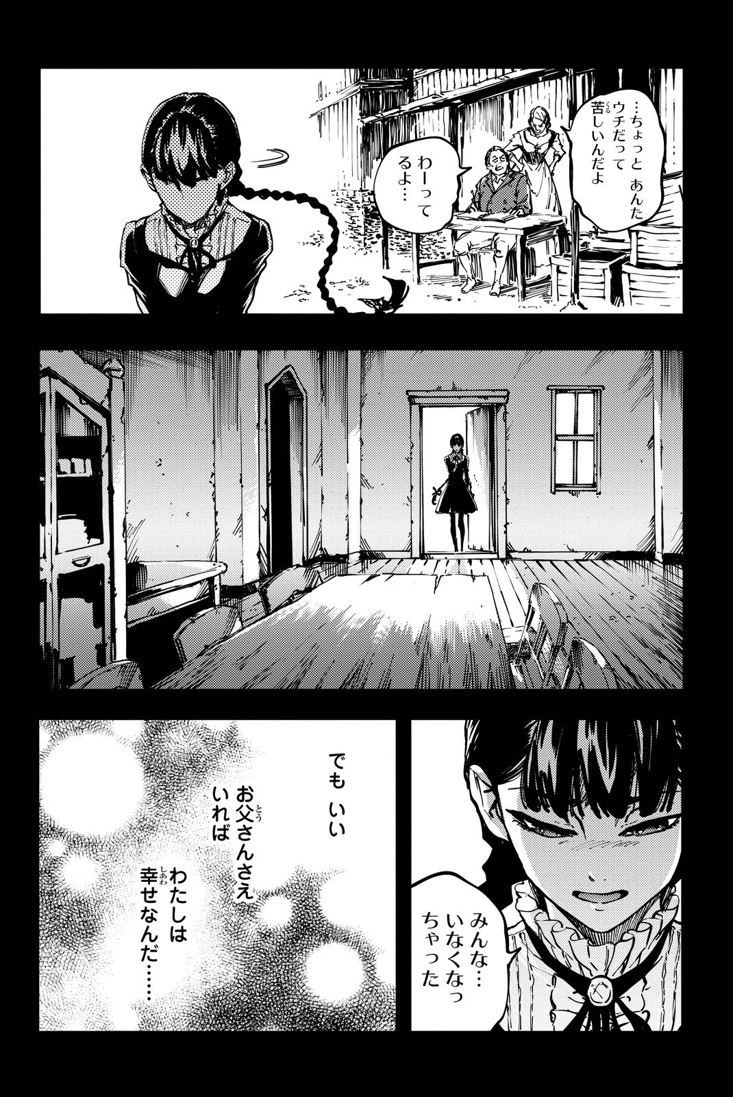 KATSUTE KAMI DATTA KEMONOTACHI E - raw - Chapter 11 - https://jpdd.ccdd.to/JPDD/katsutekamidattakemonotachie/149995/u3drdqd03ju.jpg
