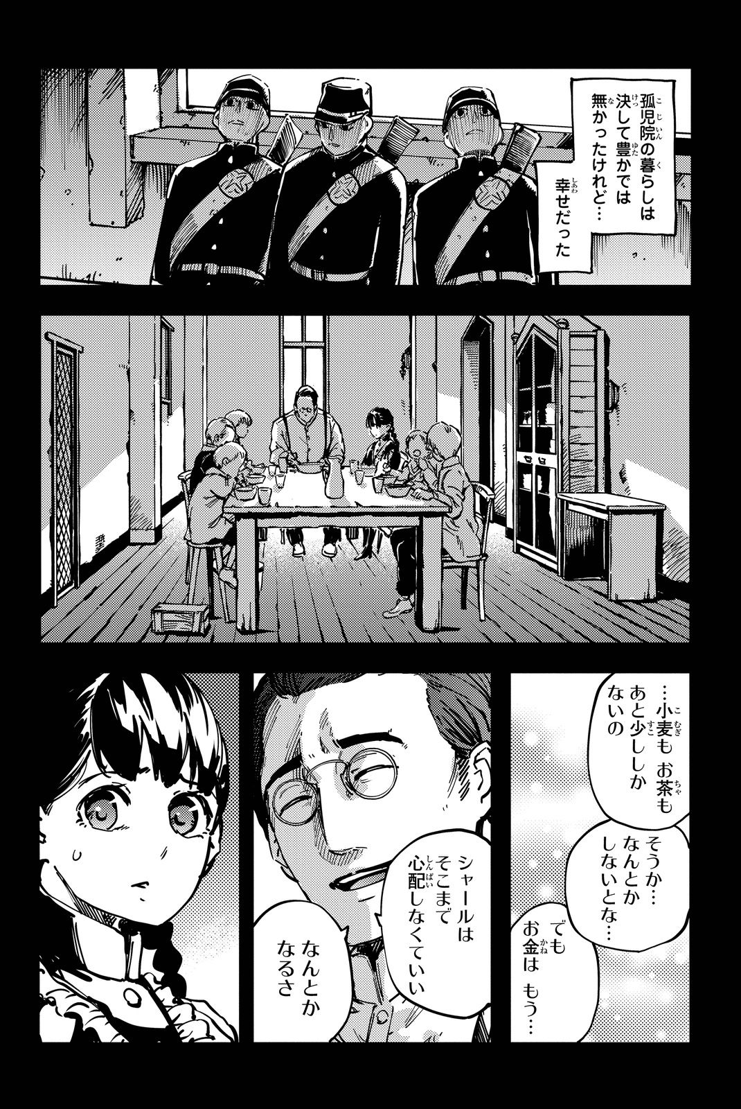 KATSUTE KAMI DATTA KEMONOTACHI E - raw - Chapter 11 - https://jpdd.ccdd.to/JPDD/katsutekamidattakemonotachie/149995/uyboggkyjwx.jpg