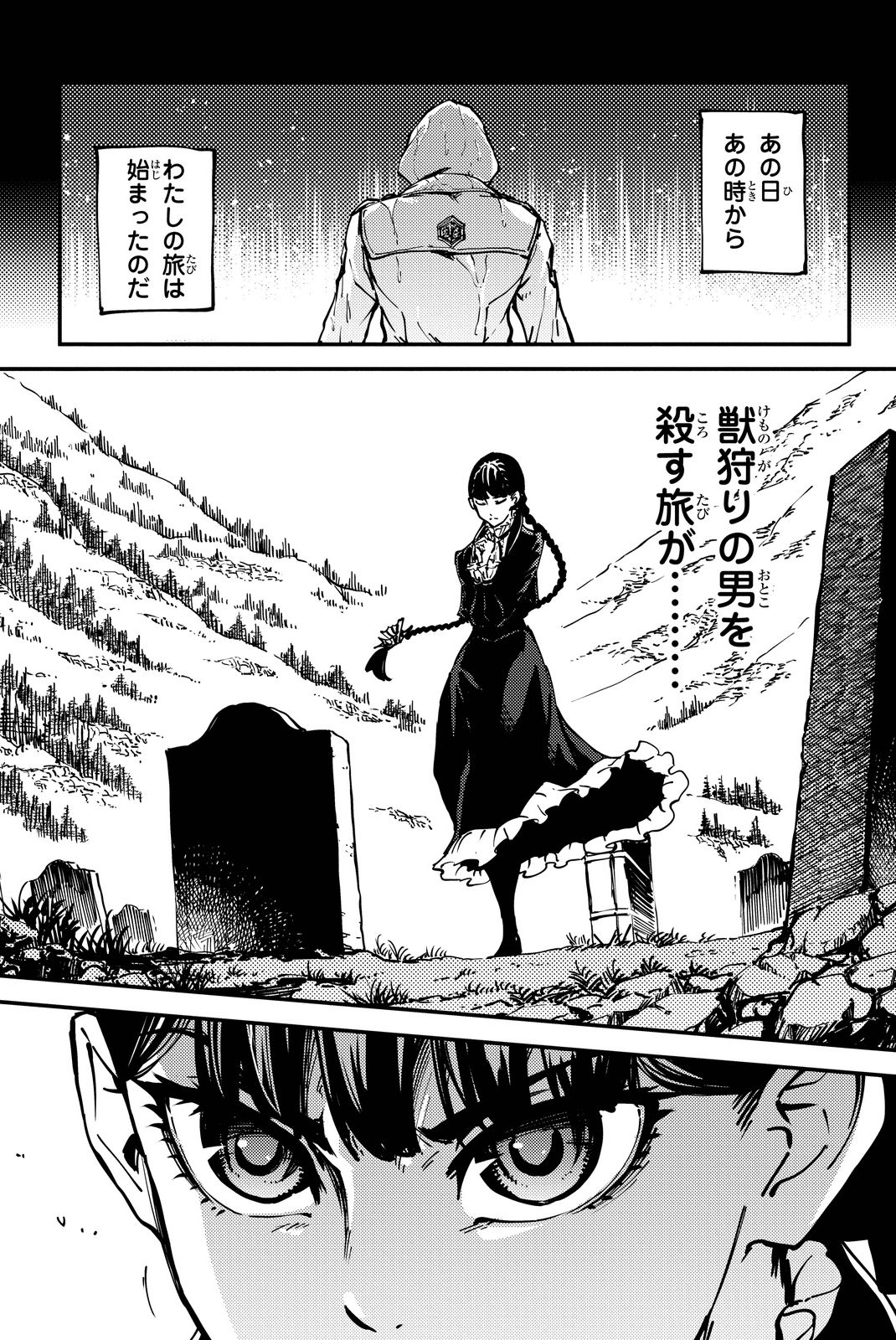 KATSUTE KAMI DATTA KEMONOTACHI E - raw - Chapter 11 - https://jpdd.ccdd.to/JPDD/katsutekamidattakemonotachie/149995/vdtap3mv3v4.jpg