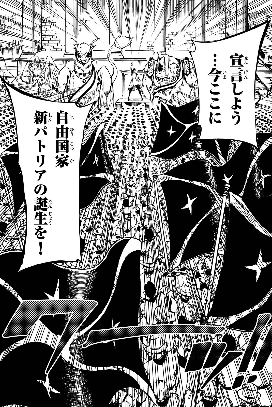 KATSUTE KAMI DATTA KEMONOTACHI E - raw - Chapter 11 - https://jpdd.ccdd.to/JPDD/katsutekamidattakemonotachie/149995/zneoes10chq.jpg