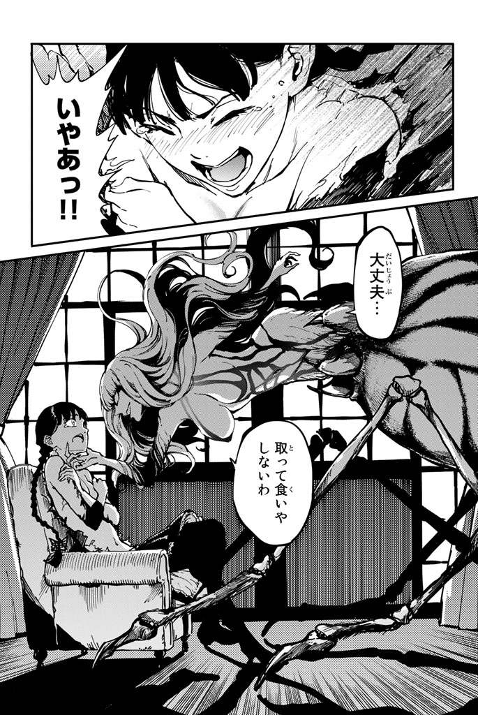 KATSUTE KAMI DATTA KEMONOTACHI E - raw - Chapter 10 - https://jpdd.ccdd.to/JPDD/katsutekamidattakemonotachie/149996/02nbm4cem1c.jpg