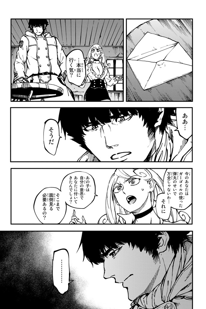 KATSUTE KAMI DATTA KEMONOTACHI E - raw - Chapter 10 - https://jpdd.ccdd.to/JPDD/katsutekamidattakemonotachie/149996/0gum2weypae.jpg