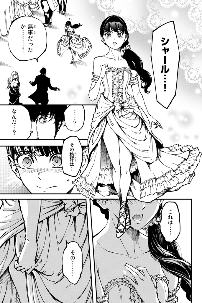 KATSUTE KAMI DATTA KEMONOTACHI E - raw - Chapter 10 - https://jpdd.ccdd.to/JPDD/katsutekamidattakemonotachie/149996/3pinapt0eir.jpg