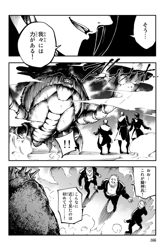 KATSUTE KAMI DATTA KEMONOTACHI E - raw - Chapter 10 - https://jpdd.ccdd.to/JPDD/katsutekamidattakemonotachie/149996/4i3rwrjpftv.jpg