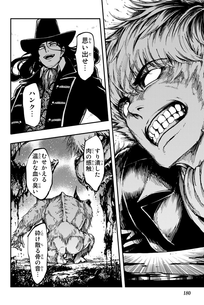 KATSUTE KAMI DATTA KEMONOTACHI E - raw - Chapter 10 - https://jpdd.ccdd.to/JPDD/katsutekamidattakemonotachie/149996/a3p3zljptc2.jpg