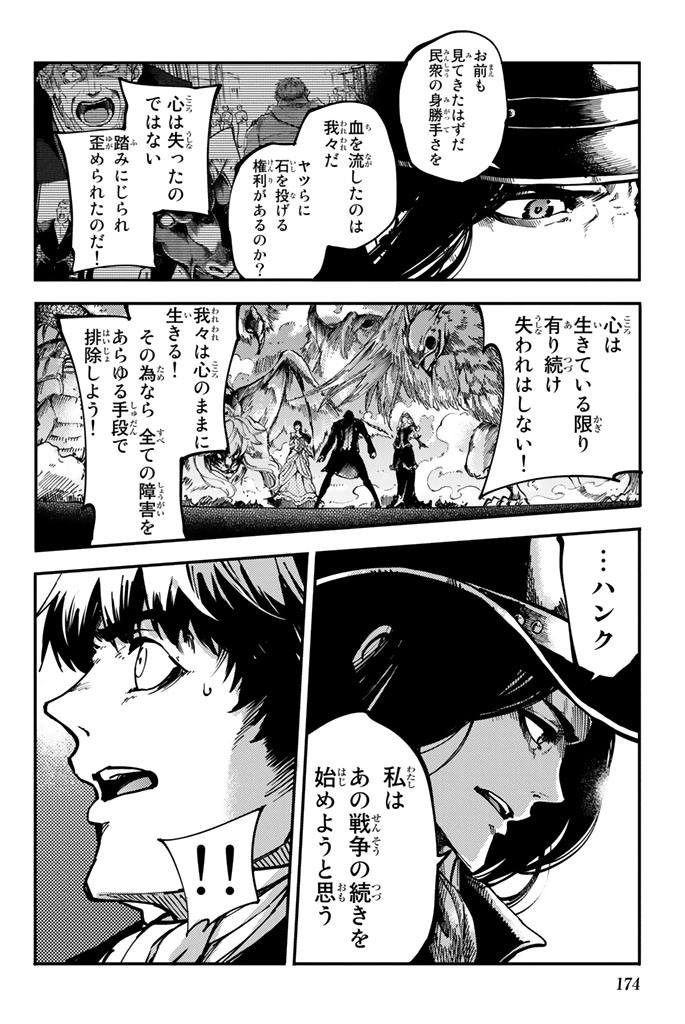 KATSUTE KAMI DATTA KEMONOTACHI E - raw - Chapter 10 - https://jpdd.ccdd.to/JPDD/katsutekamidattakemonotachie/149996/apbbpjno450.jpg