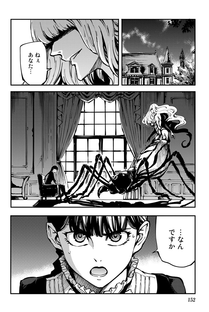 KATSUTE KAMI DATTA KEMONOTACHI E - raw - Chapter 10 - https://jpdd.ccdd.to/JPDD/katsutekamidattakemonotachie/149996/b1ktmcd1xyx.jpg