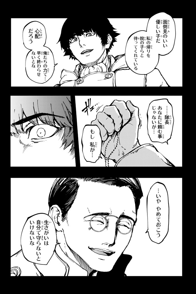 KATSUTE KAMI DATTA KEMONOTACHI E - raw - Chapter 10 - https://jpdd.ccdd.to/JPDD/katsutekamidattakemonotachie/149996/e2zeqvra2oa.jpg