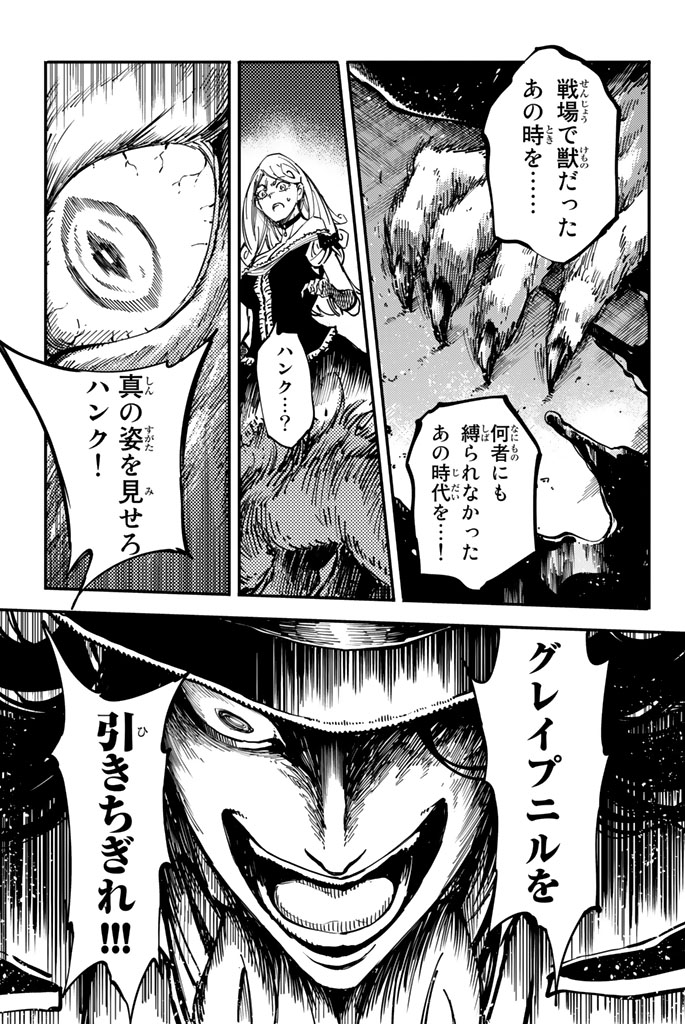 KATSUTE KAMI DATTA KEMONOTACHI E - raw - Chapter 10 - https://jpdd.ccdd.to/JPDD/katsutekamidattakemonotachie/149996/ewwejrkukud.jpg