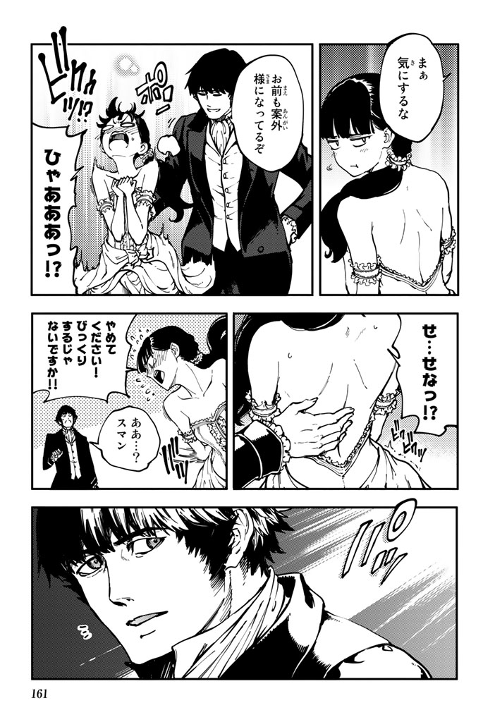 KATSUTE KAMI DATTA KEMONOTACHI E - raw - Chapter 10 - https://jpdd.ccdd.to/JPDD/katsutekamidattakemonotachie/149996/ey5sjgtjuac.jpg