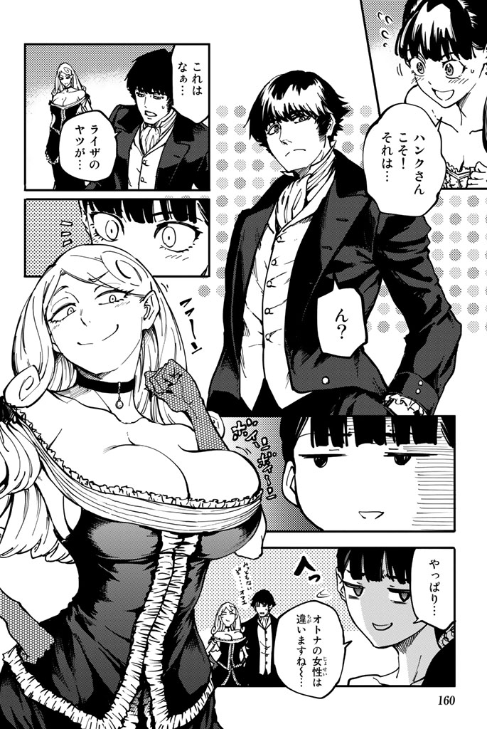KATSUTE KAMI DATTA KEMONOTACHI E - raw - Chapter 10 - https://jpdd.ccdd.to/JPDD/katsutekamidattakemonotachie/149996/fnkfhmchtaj.jpg