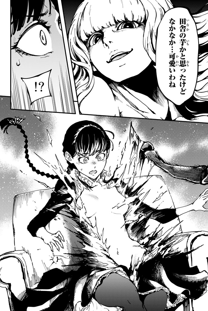 KATSUTE KAMI DATTA KEMONOTACHI E - raw - Chapter 10 - https://jpdd.ccdd.to/JPDD/katsutekamidattakemonotachie/149996/gcoqrnwblik.jpg
