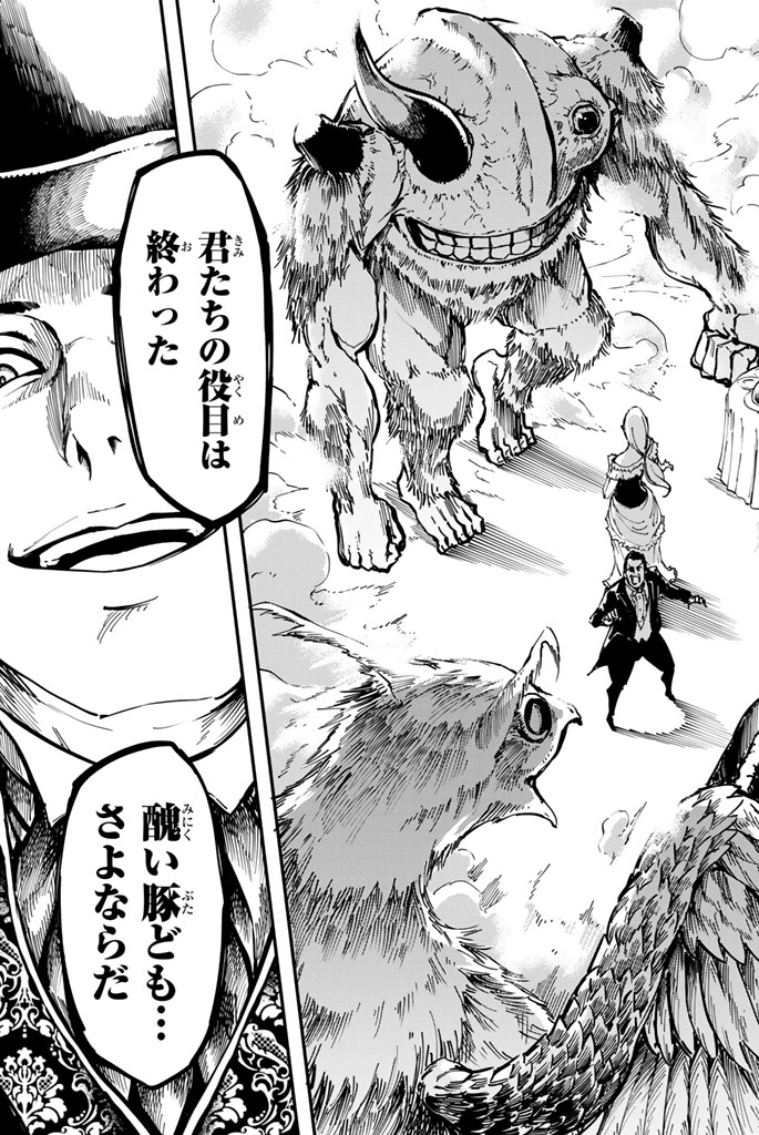 KATSUTE KAMI DATTA KEMONOTACHI E - raw - Chapter 10 - https://jpdd.ccdd.to/JPDD/katsutekamidattakemonotachie/149996/nzukykzzdbm.jpg