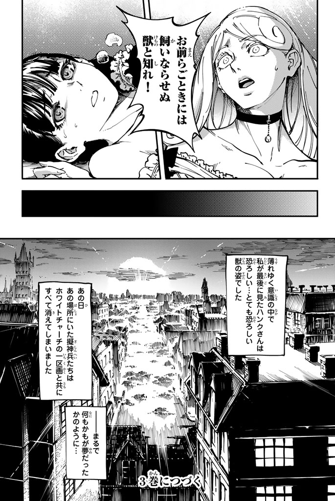 KATSUTE KAMI DATTA KEMONOTACHI E - raw - Chapter 10 - https://jpdd.ccdd.to/JPDD/katsutekamidattakemonotachie/149996/p3uscnoxw4d.jpg