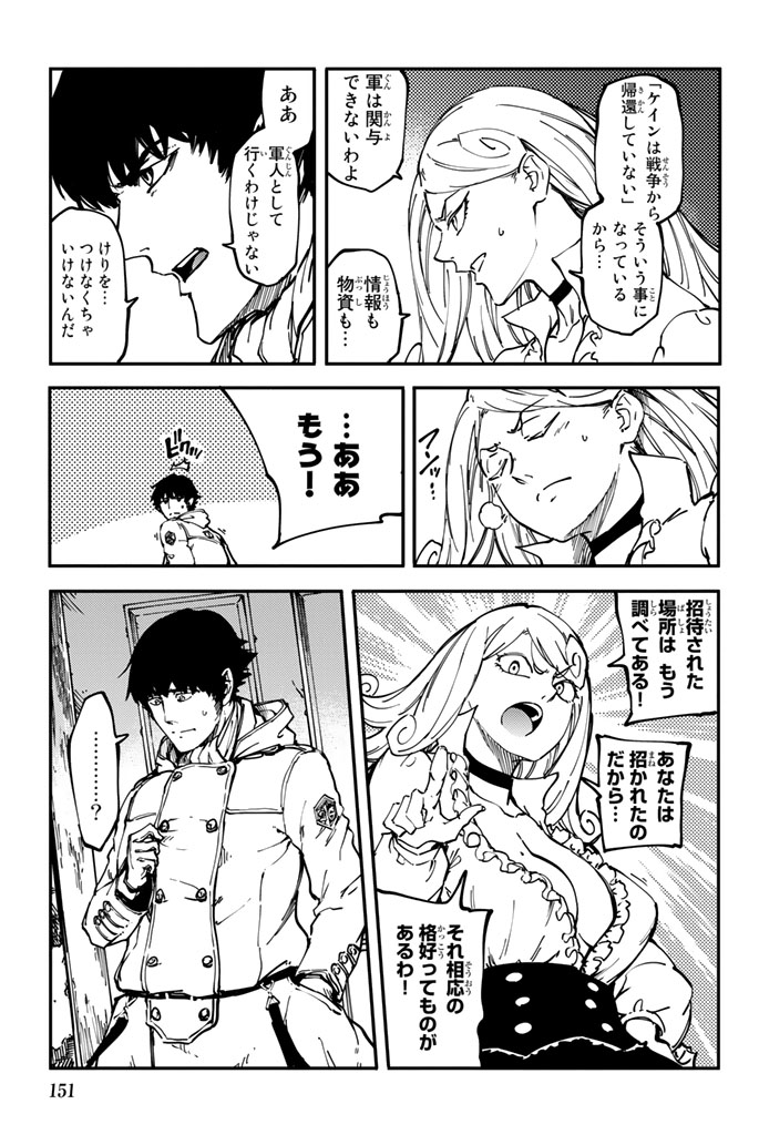 KATSUTE KAMI DATTA KEMONOTACHI E - raw - Chapter 10 - https://jpdd.ccdd.to/JPDD/katsutekamidattakemonotachie/149996/qfy5lr3awvg.jpg
