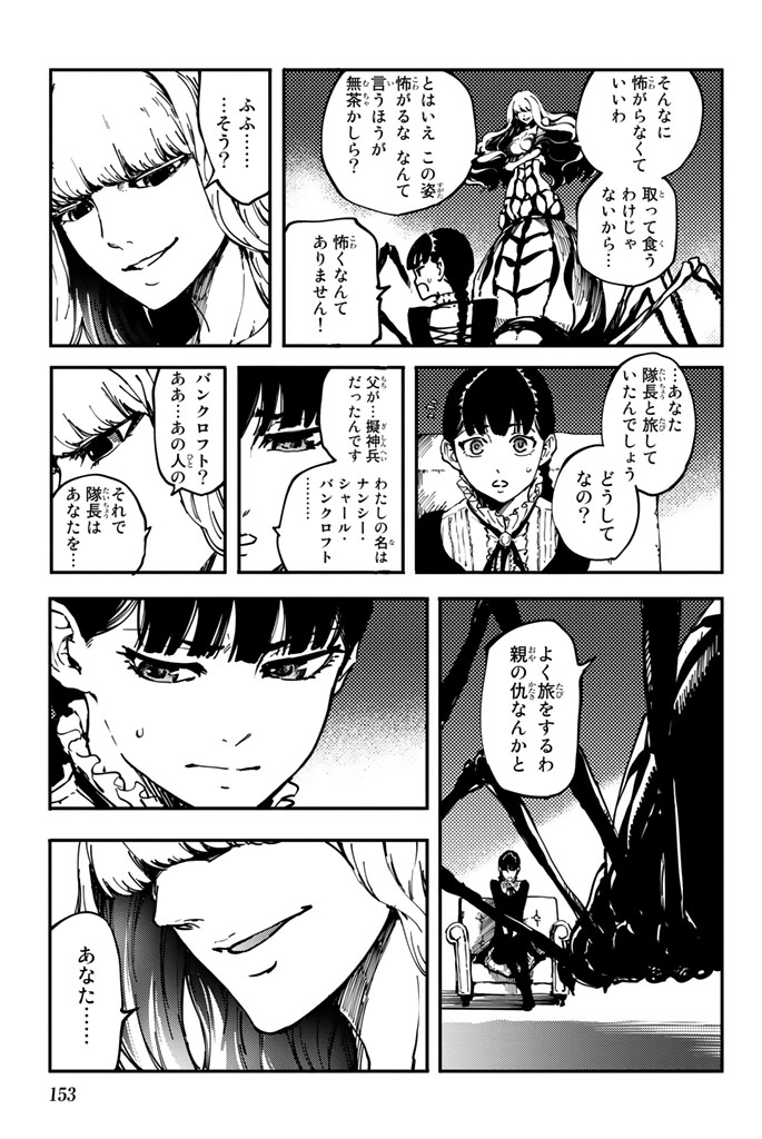 KATSUTE KAMI DATTA KEMONOTACHI E - raw - Chapter 10 - https://jpdd.ccdd.to/JPDD/katsutekamidattakemonotachie/149996/wazykakksw1.jpg