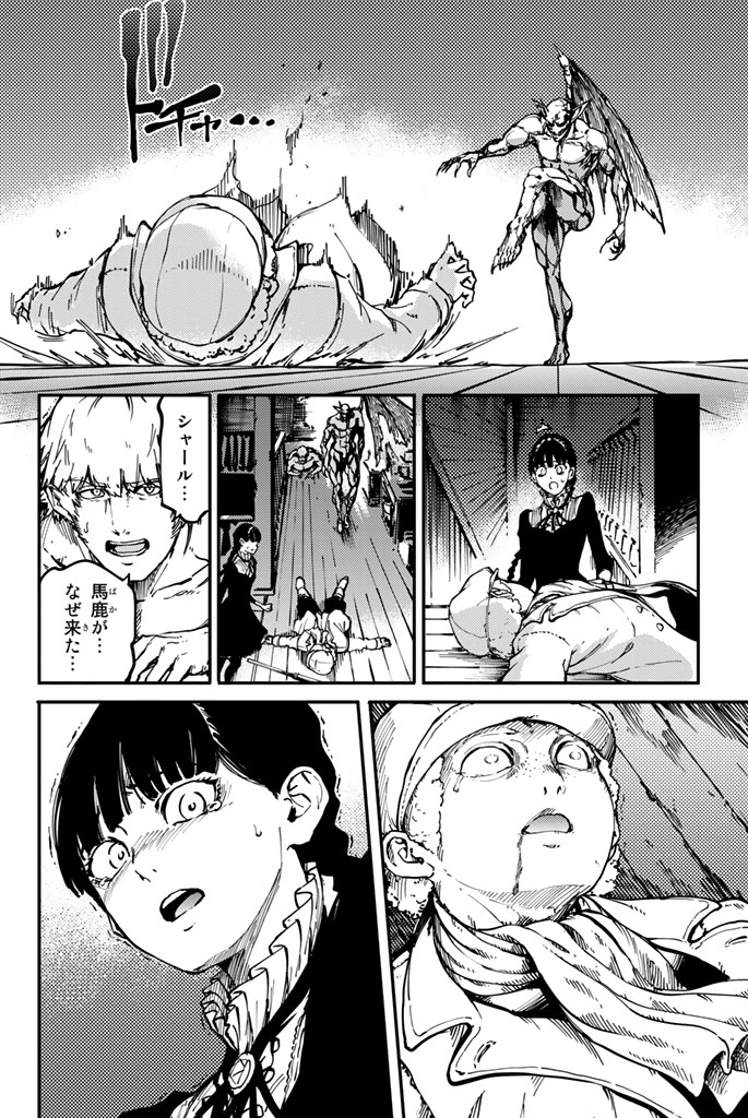 KATSUTE KAMI DATTA KEMONOTACHI E - raw - Chapter 9 - https://jpdd.ccdd.to/JPDD/katsutekamidattakemonotachie/149997/au4bfclbp1g.jpg