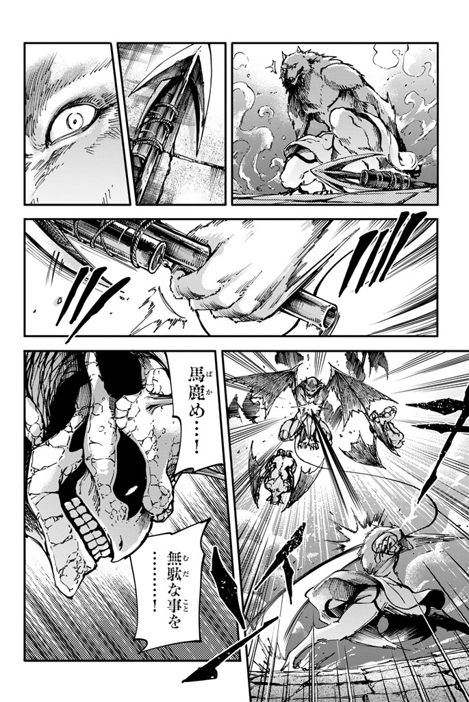 KATSUTE KAMI DATTA KEMONOTACHI E - raw - Chapter 9 - https://jpdd.ccdd.to/JPDD/katsutekamidattakemonotachie/149997/c1tqqsdcle2.jpg