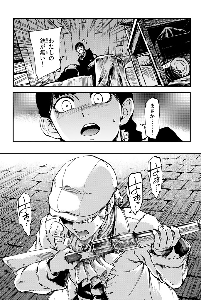 KATSUTE KAMI DATTA KEMONOTACHI E - raw - Chapter 9 - https://jpdd.ccdd.to/JPDD/katsutekamidattakemonotachie/149997/cxdppxg1kog.jpg