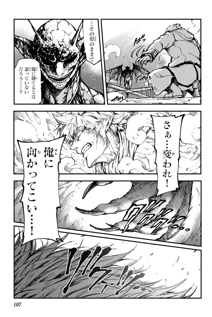 KATSUTE KAMI DATTA KEMONOTACHI E - raw - Chapter 9 - https://jpdd.ccdd.to/JPDD/katsutekamidattakemonotachie/149997/gisvbcgaywu.jpg