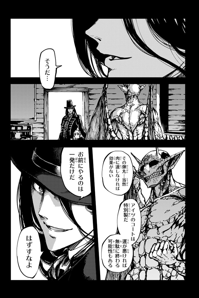 KATSUTE KAMI DATTA KEMONOTACHI E - raw - Chapter 9 - https://jpdd.ccdd.to/JPDD/katsutekamidattakemonotachie/149997/iabaeanwdqs.jpg