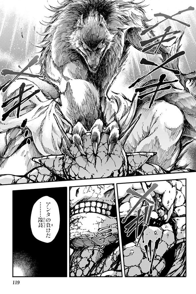 KATSUTE KAMI DATTA KEMONOTACHI E - raw - Chapter 9 - https://jpdd.ccdd.to/JPDD/katsutekamidattakemonotachie/149997/llwam1phj3b.jpg