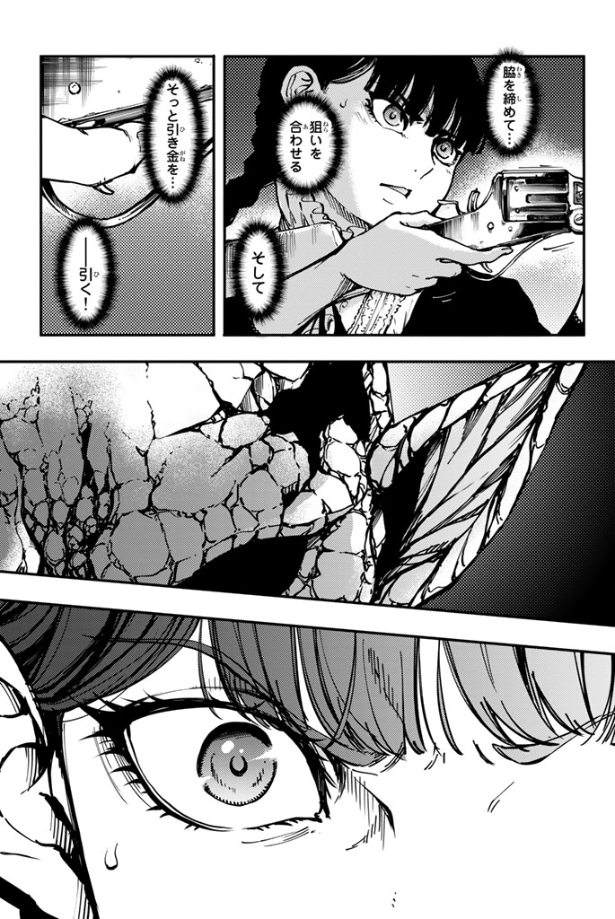 KATSUTE KAMI DATTA KEMONOTACHI E - raw - Chapter 9 - https://jpdd.ccdd.to/JPDD/katsutekamidattakemonotachie/149997/pnmlbccsqp1.jpg
