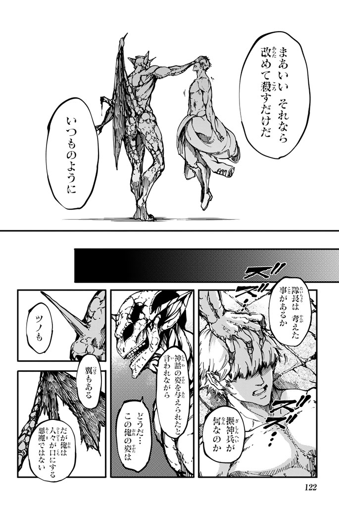 KATSUTE KAMI DATTA KEMONOTACHI E - raw - Chapter 9 - https://jpdd.ccdd.to/JPDD/katsutekamidattakemonotachie/149997/xrd3mtmv05g.jpg