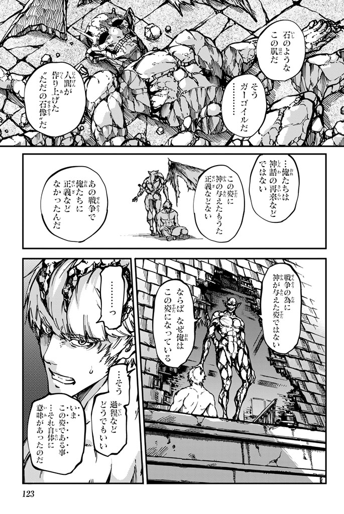 KATSUTE KAMI DATTA KEMONOTACHI E - raw - Chapter 9 - https://jpdd.ccdd.to/JPDD/katsutekamidattakemonotachie/149997/yzhiisbuzc2.jpg